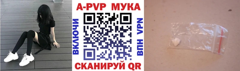 А ПВП Crystall  Кимры 