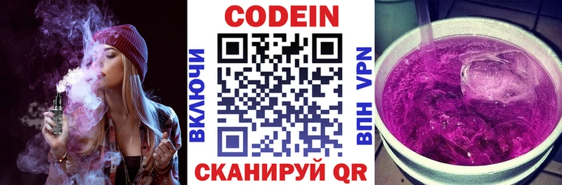 Кодеиновый сироп Lean напиток Lean (лин)  купить наркотик  Кимры 