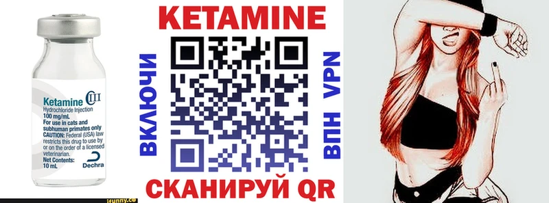 КЕТАМИН ketamine  Кимры 